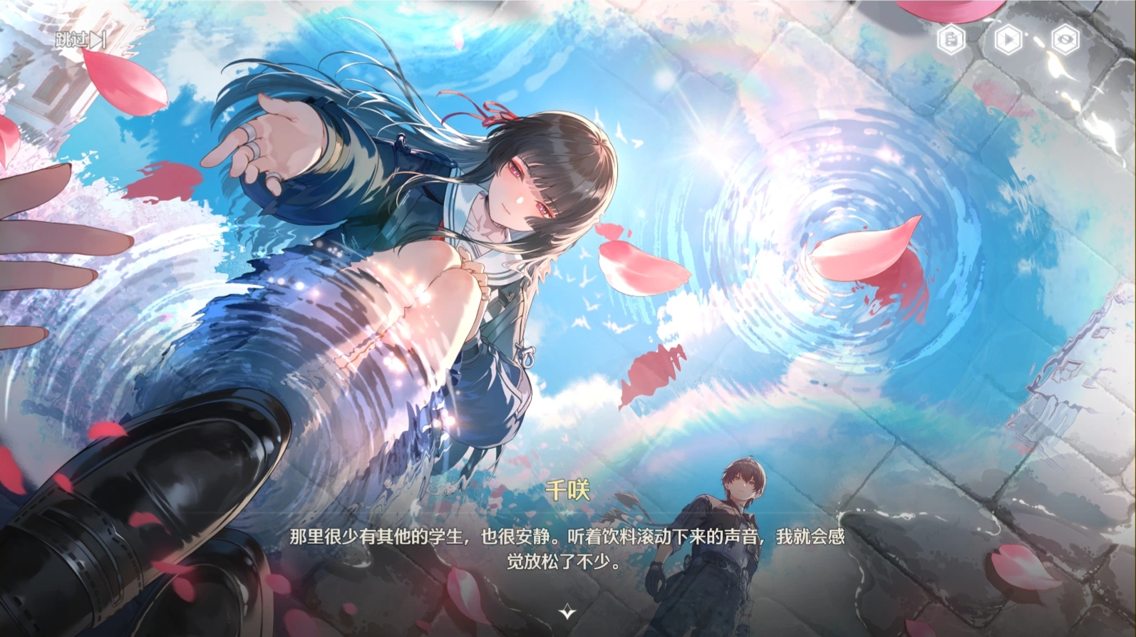 2.8 主线《星光流转于眼眸之间》场景之三